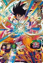 UGM1-066 Son Goku: SH