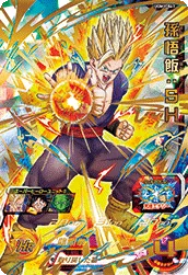 UGM1-067 Son Gohan: SH