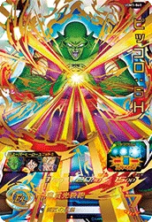 UGM1-068 Piccolo: SH