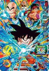 UGM1-CP1 Son Goku: Childhood