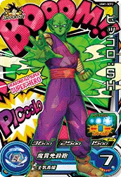 UGM1-SCP2 Piccolo: SH