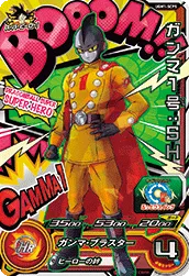 UGM1-SCP5 Gamma 1: SH