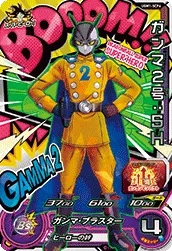 UGM1-SCP6 Gamma 2: SH