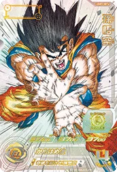 UGM1-SEC4 Son Goku