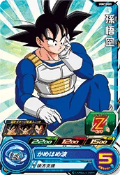 UGM10-001 Son Goku