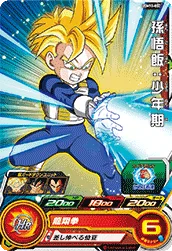 UGM10-002 Son Gohan: Childhood