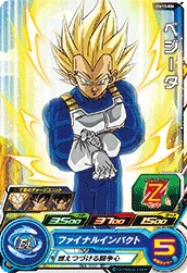 UGM10-004 Vegeta