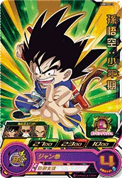 UGM10-011 Son Goku: Childhood