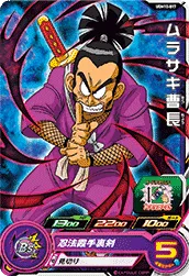UGM10-017 Ninja Murasaki