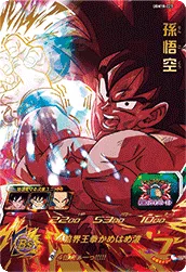 UGM10-023 Son Goku