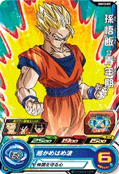 UGM10-031 Son Gohan: Youth