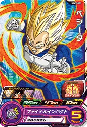 UGM10-033 Vegeta