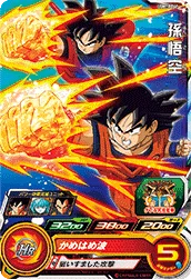 UGM10-044 Son Goku