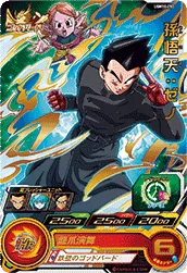 UGM10-050 Son Goten: Xeno