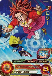 UGM10-CP10 Broly