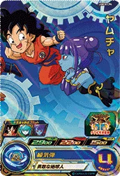 UGM10-CP6 Yamcha