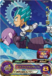 UGM10-CP7 Vegeta