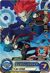UGM10-CP8 Dark King Demigra