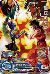 UGM10-GCP5 黒衣の女戦士