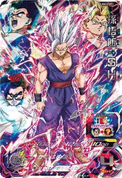 UGM10-SEC2 Son Gohan: SH