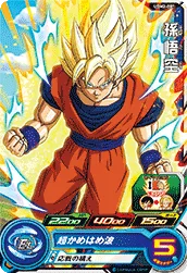 UGM2-001 Son Goku
