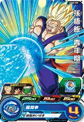 UGM2-003 Son Gohan: Youth
