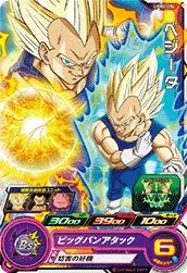 UGM2-004 Vegeta