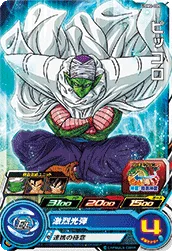UGM2-005 Piccolo
