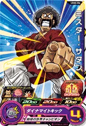UGM2-006 Hercule