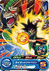 UGM2-007 Bardock