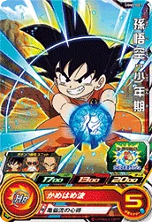 UGM2-011 Son Goku: Childhood