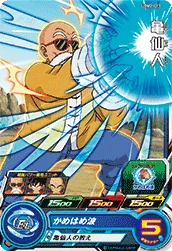UGM2-013 Master Roshi