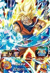 UGM2-015 Son Goku