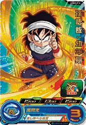 UGM2-016 Son Gohan: Child