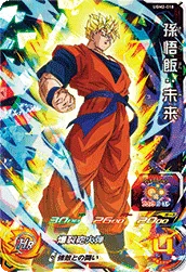 UGM2-018 Son Gohan: Future