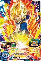 UGM2-020 Vegeta