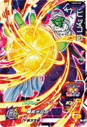 UGM2-022 Piccolo