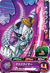 UGM2-028 Mecha Frieza