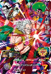 UGM2-030 Android 13