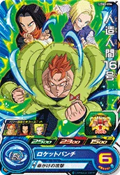 UGM2-034 Android 16