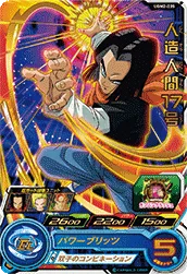 UGM2-035 Android 17
