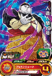 UGM2-037 Android 19