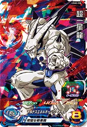 UGM2-050 Omega Shenron