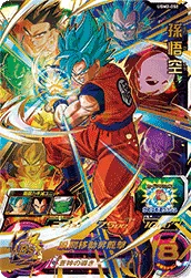 UGM2-052 Son Goku