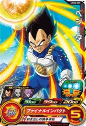 UGM2-053 Vegeta