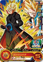 UGM2-054 Son Goku: Xeno