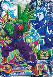 UGM2-CP4 Piccolo