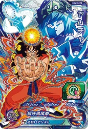 UGM2-CP5 Yamcha