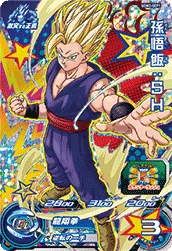 UGM2-GCP1 Son Gohan: SH