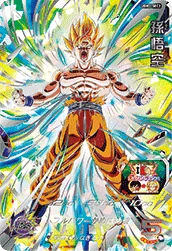 UGM2-SEC2 Son Goku